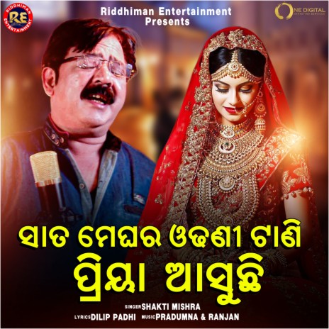 Sata Megha Ra Odhani | Boomplay Music