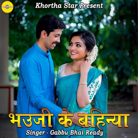 A Sanam Tor Pyar Me | Boomplay Music