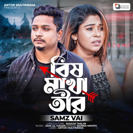 Bish Makha Tir | Boomplay Music