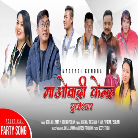 Maobadi Kendra-Dupcheshowr ft. Jitu Lopchan | Boomplay Music