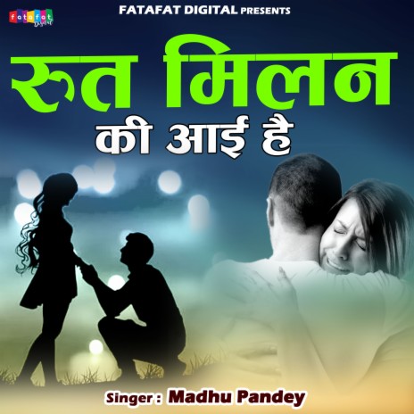 Rut Milan Ki Aayi Hai | Boomplay Music