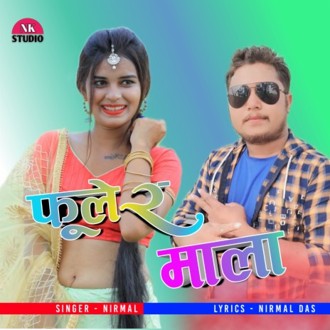 Phooler Mala (Bangali) | Boomplay Music