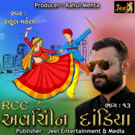 RCC Arvachin Dandiya, Pt. 13