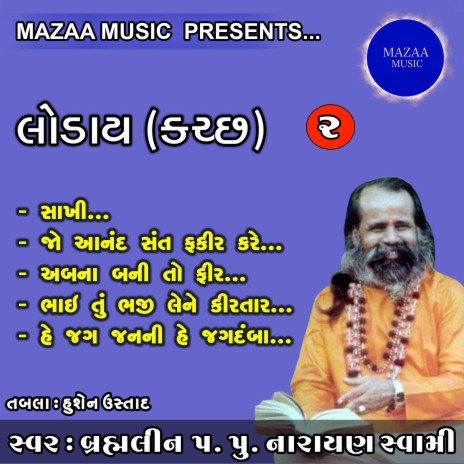 Jo Anand Sant Fakir Kare (Live From Loday)