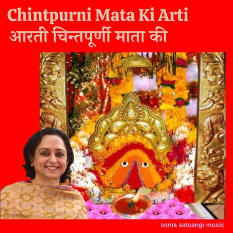 Chintpurni Mata Ki Arti | Boomplay Music