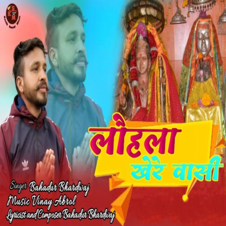 Louhla khere vasi | Boomplay Music