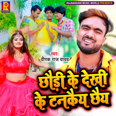 Chhori Ke Dekhi Ke Tankay Chhai | Boomplay Music