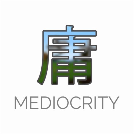 Mediocrity | Boomplay Music
