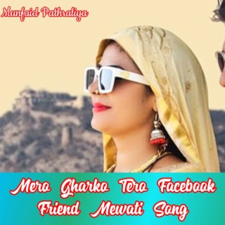 Mero Gharko Tero Facebook Friend Mewati Song