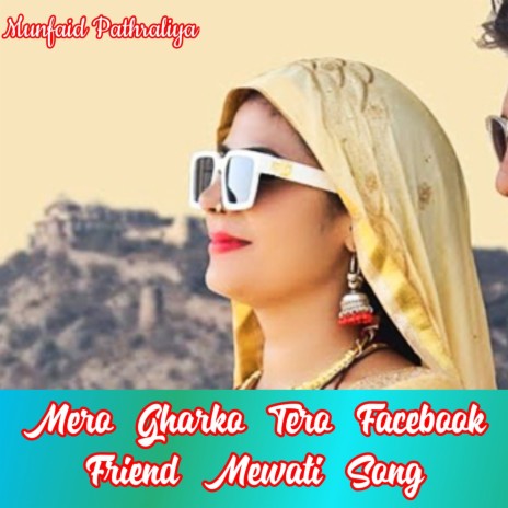 Mero Gharko Tero Facebook Friend Mewati Song (Mewati Song) | Boomplay Music