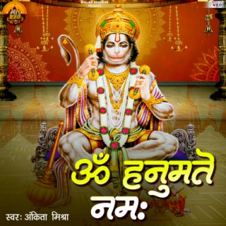 Om Hanumate Namaha (Shree Hanuman Mantra)