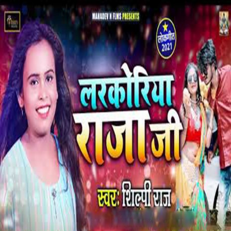 Larkoriya Raja Ji | Boomplay Music