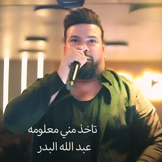 تاخذ مني معلومه