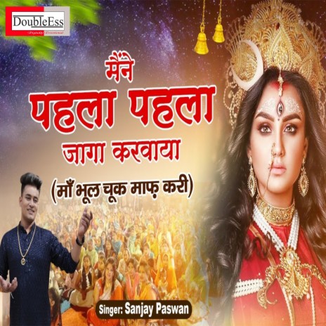 Maine Pehla Pehla Jaga Karwaya (Hindi) | Boomplay Music