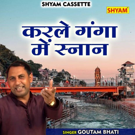 Karle Ganga Me Sanaan (Hindi) | Boomplay Music