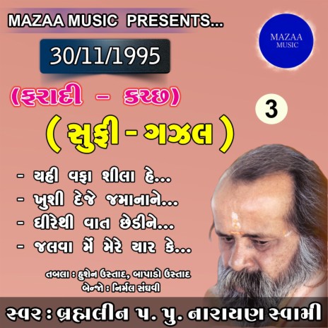 Khushi Deje Jamana Ne (Live From Faradi Kutch 1995 Gazal) | Boomplay Music