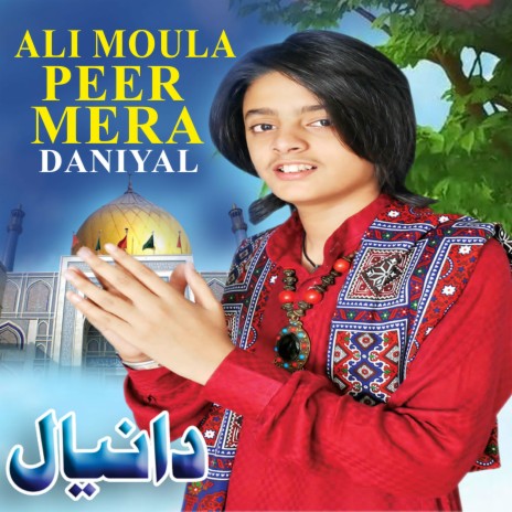 Ali Moula Peer Mera (1) | Boomplay Music