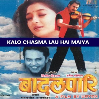 Kalo Chasma Lau Hai Maiya - Badalpaari