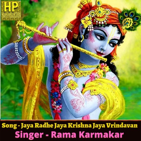 Jai Radhe Jai Krishna Jai Vrindavan: Hare Krishna Mahamantra