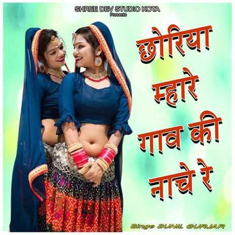 Chhoriya Mhare Gaav Ki Nache Re | Boomplay Music