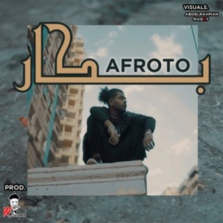 Afroto عفروتو