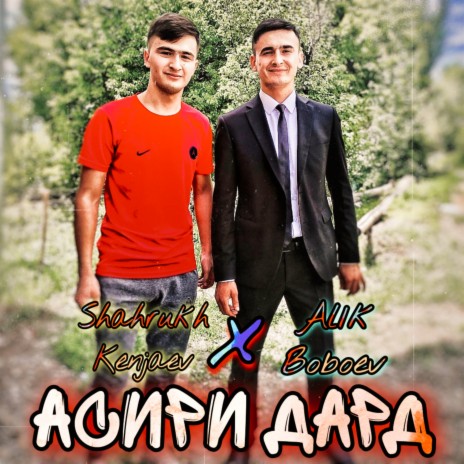 Asiri Dard ft. Al1k Boboev