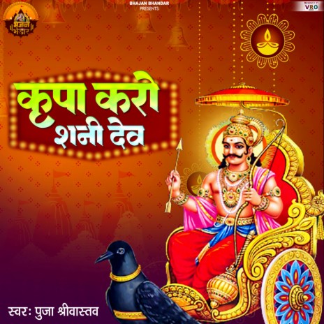 Kripa Karo Shani Dev | Boomplay Music