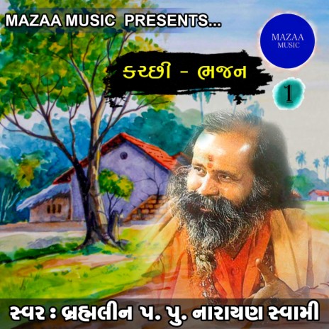 Pyara Santo Maya Ma Mataija Kutchhi Bhajan | Boomplay Music