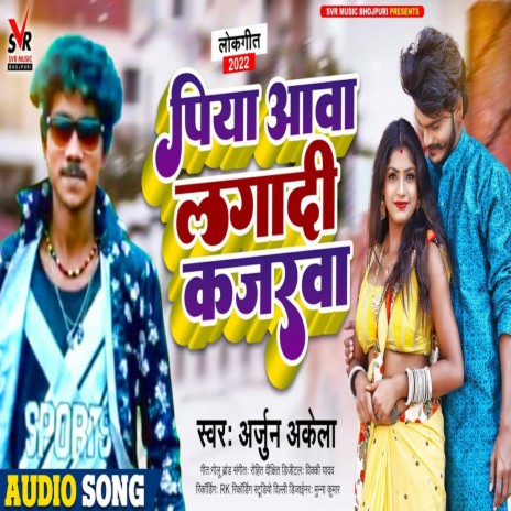 Piya Aawa Lagadi Kajarawa (Bhojpuri) | Boomplay Music