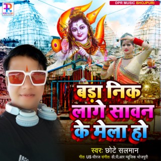 Bada Nik Lage Sawan Ke Mela Ho