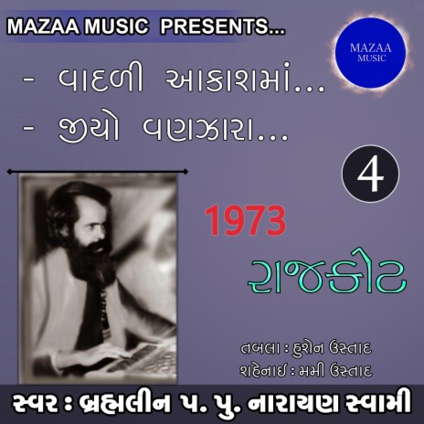 Jiyo Vanjara (Live From Rajkot 1973) | Boomplay Music