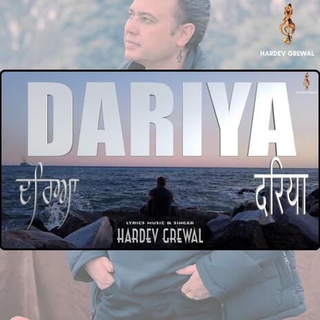 Dariya | Boomplay Music