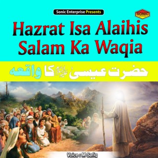 Hazrat Isa Alaihis Salam Ka Waqia