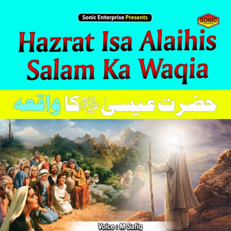 Hazrat Isa Alaihis Salam Ka Waqia (Islamic)