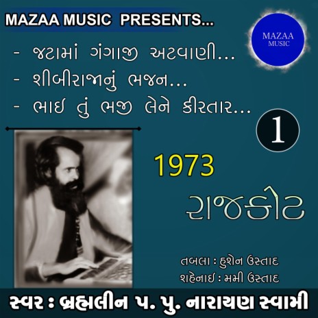 Sibiraja Nu Bhajan (Live From Rajkot 1973) | Boomplay Music