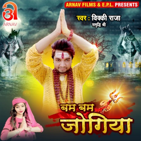 Bam Bam Jogiya (Hindi) ft. Samriddhi Shree | Boomplay Music