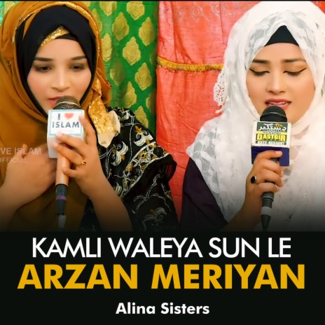 Kamli Waleya Sun Le Arzan Meriyan | Boomplay Music