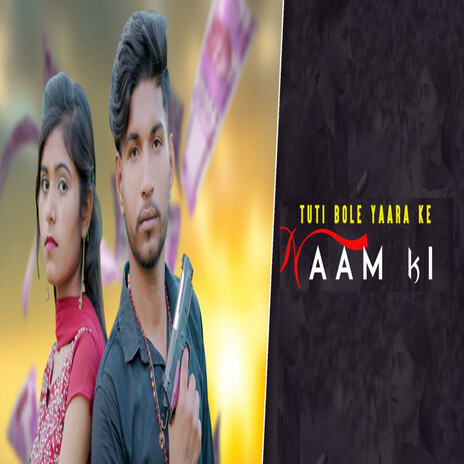 Tuti Bole Yaara Ke Naam Ki | Boomplay Music