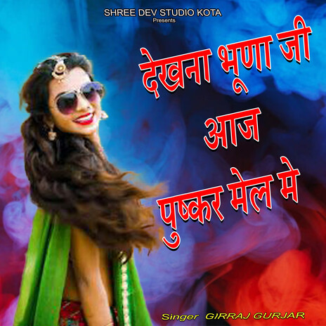 Dekhna Bhuna Ji Aaj Pushkar Mel Me | Boomplay Music