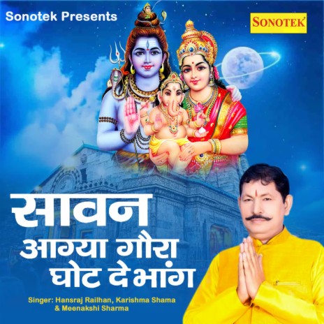 Sawan Aagya Gora Ghot De Bhang ft. Karishma Shama & Meenakshi Sharma | Boomplay Music