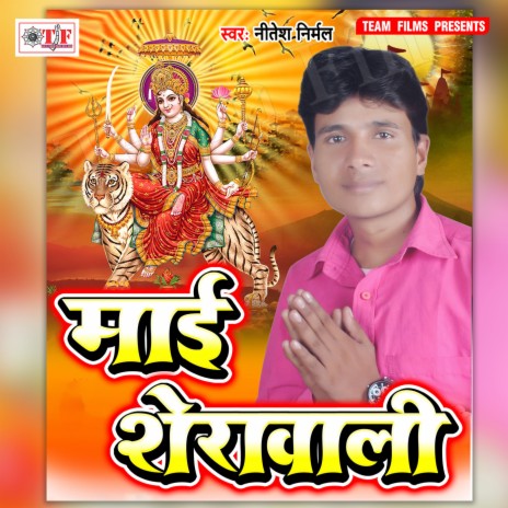 Nimiye Darbar | Boomplay Music