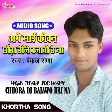 Saiya Lele Aiha Hunk Wala | Boomplay Music