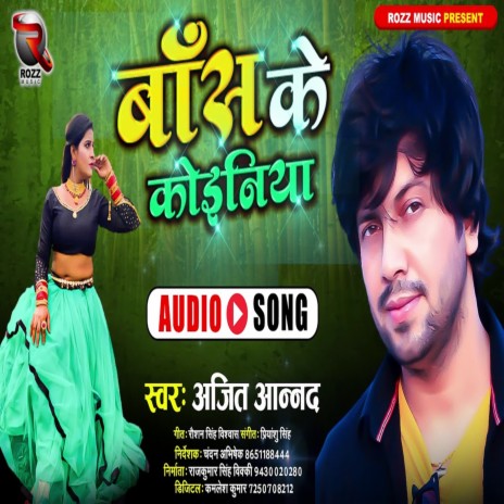 Bansh Ke Koiniya | Boomplay Music