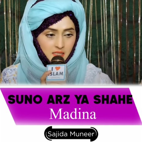 Suno Arz Ya Shahe Madina | Boomplay Music