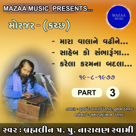 Mara Vhala Ne Vadhi Ne Kejo (Live From Morjar) | Boomplay Music