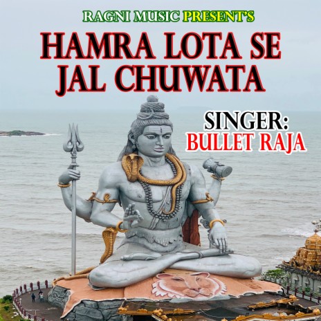 Hamra Lota Se Jal Chuwata | Boomplay Music