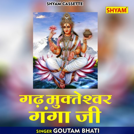 Gadh Mukteshwar Ganga Ji (Hindi) | Boomplay Music