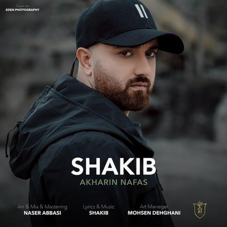 Akharin Nafas | Boomplay Music