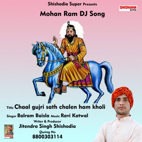 Chaal gujri sath chalen ham kholi | Boomplay Music