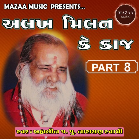 Prabhu Mero Avgun Chit na Dharo | Boomplay Music
